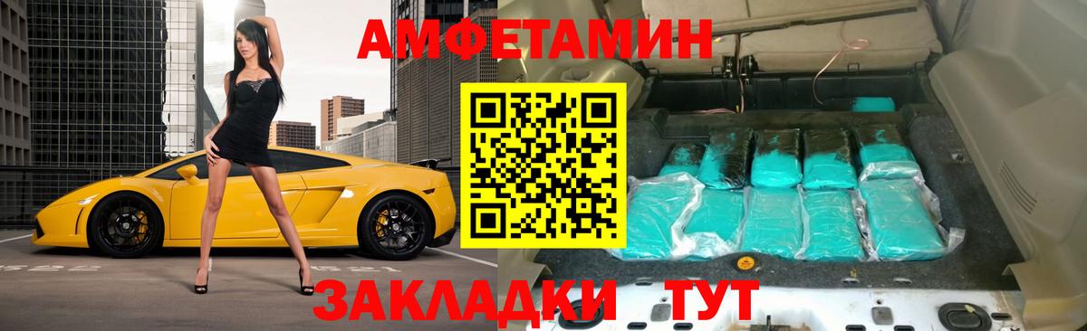 АМФ 97% Великий Устюг
