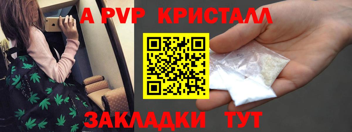 что такое наркотик  Вход с VPN  Великий Устюг  APVP Соль  А ПВП VHQ 