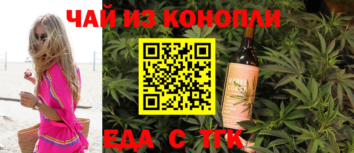 Печенье с ТГК марихуана  Вход с VPN  Великий Устюг 