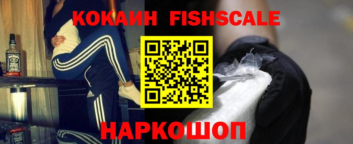 Cocaine Эквадор  COCAIN Колумбийский  Вход с VPN  Кокаин  Великий Устюг 