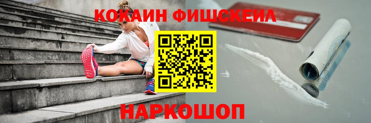 COCAIN Fish Scale Великий Устюг
