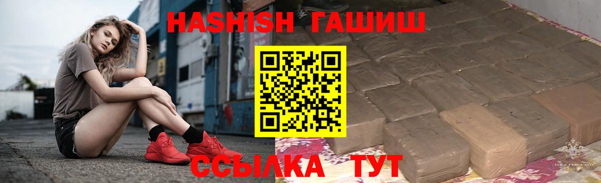 Гашиш hashish  ГАШИШ  закладки  Вход с VPN  ГАШ Изолятор  Великий Устюг 
