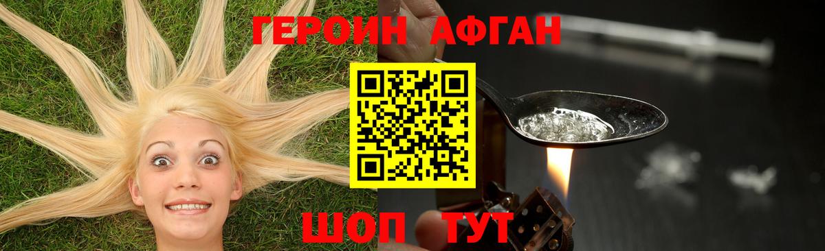 Великий Устюг  ГЕРОИН  Вход с VPN  Героин Афган 