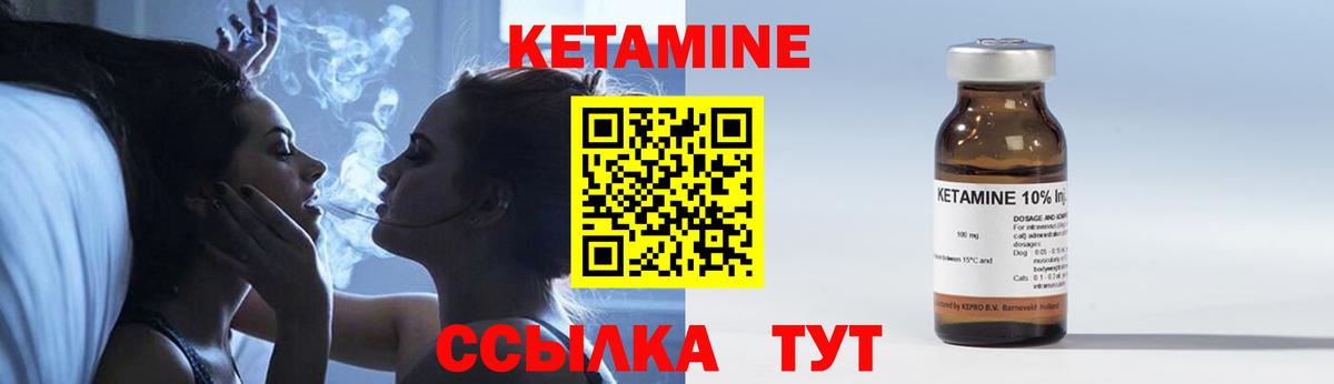 КЕТАМИН ketamine    зеркало  Кетамин VHQ  Великий Устюг  Вход с VPN 