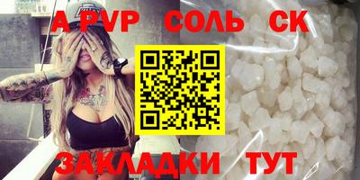 альфа пвп VHQ Ярославль