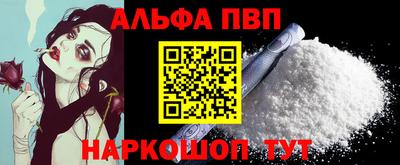 Альфа ПВП Ярцево