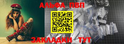 альфа пвп VHQ Ярославль