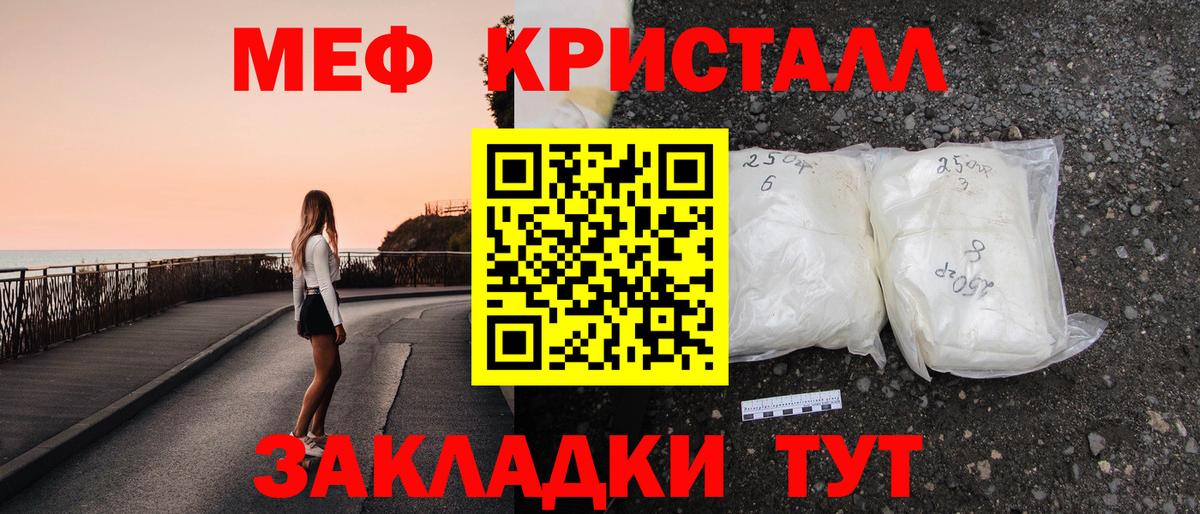 МЯУ-МЯУ  Вход с VPN  Великий Устюг  МЕФ  МЕФ mephedrone 