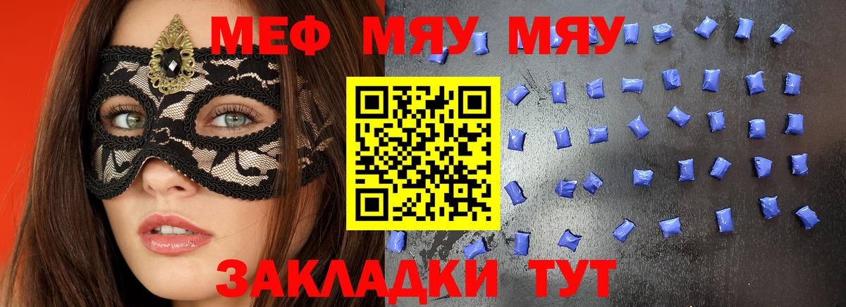 Меф мука Великий Устюг