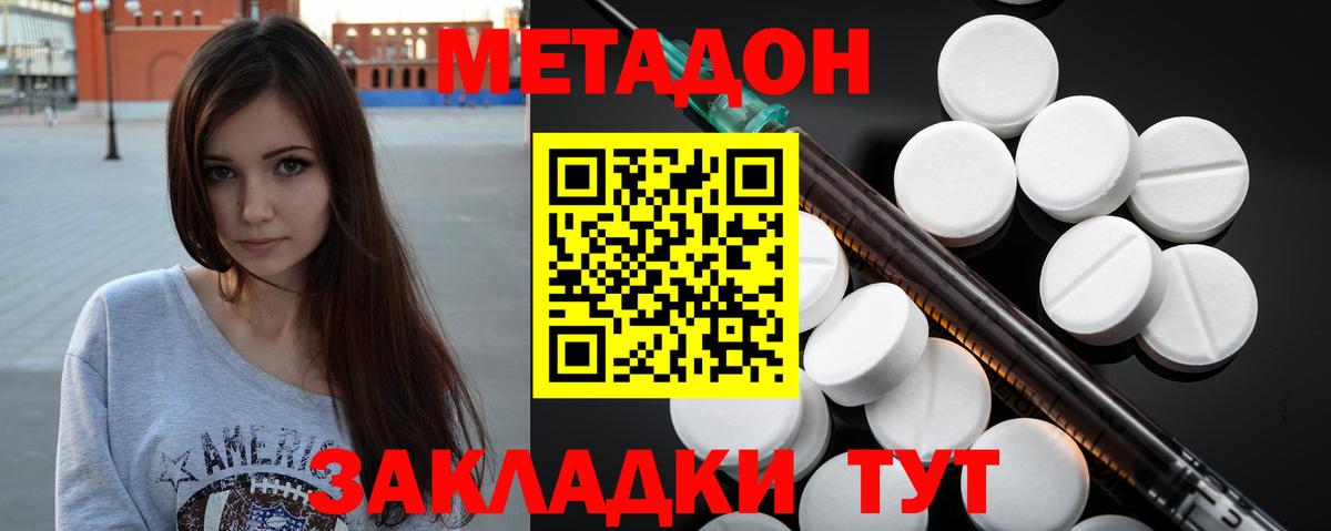 Великий Устюг  Метадон мёд  Вход с VPN  МЕТАДОН белоснежный 