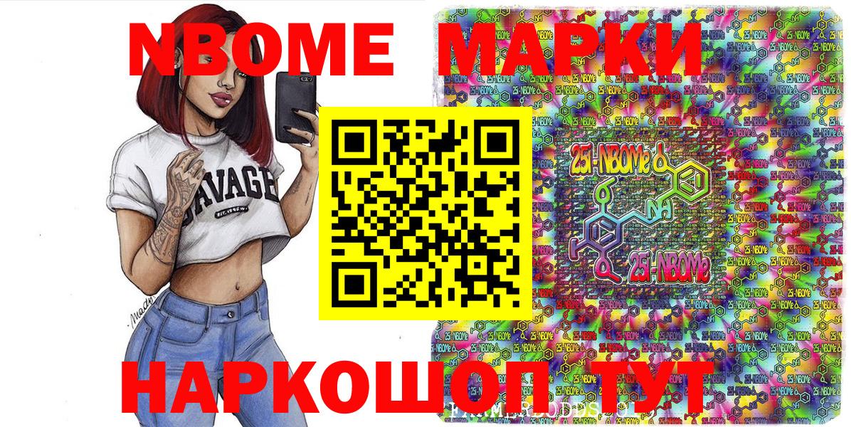 Наркотические марки 1500мкг Великий Устюг
