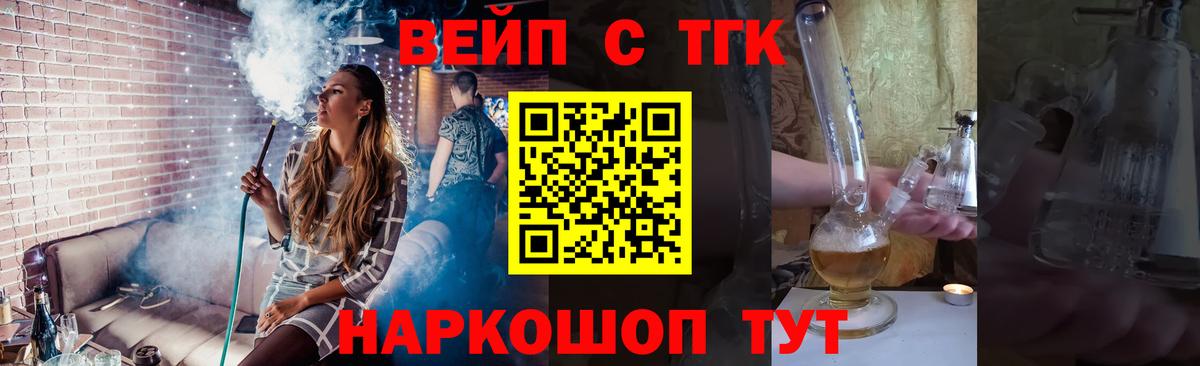 ТГК THC oil Великий Устюг